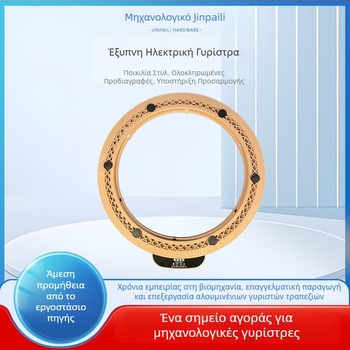 Ηλεκτρική περιστροφική πλατφόρμα τραπεζιού — υλικό πλαστικό; μάρκα Jinpaili hardware; στυλ ιταλικός μινιμαλισμός; καθολική χρήση