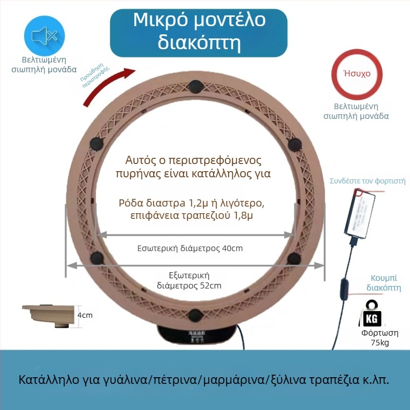 Ηλεκτρική περιστροφική πλατφόρμα τραπεζιού — υλικό πλαστικό; μάρκα Jinpaili hardware; στυλ ιταλικός μινιμαλισμός; καθολική χρήση