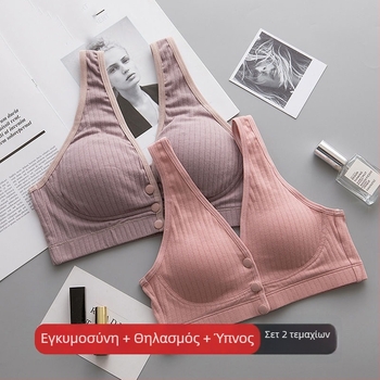 Θηλάζον Σουτιέν – Στυλ Βέστ, Push-Up, Βαμβακερό (95%), Λεπτό Κύπελλο, Θηλασμός