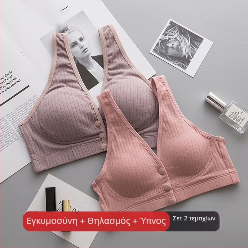 Θηλάζον Σουτιέν – Στυλ Βέστ, Push-Up, Βαμβακερό (95%), Λεπτό Κύπελλο, Θηλασμός