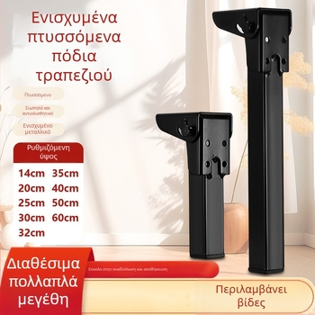 Αναδιπλώμενα μεταλλικά πόδια τραπεζιού – μοντέρνος απλός σχεδιασμός, κατάλληλα για γραφεία, κρεβάτια και τραπέζια κάμπινγκ