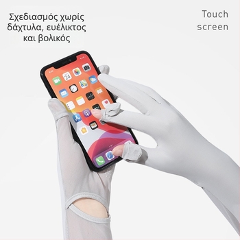 Νάιλον μανίκια προστασίας από τον ήλιο για γυναίκες, διαπνοή, δροσερά και άνετα, UV προστασία, αντιολισθητικά, συμβατά με οθόνη αφής, για οδήγηση σε εξωτερικούς χώρους