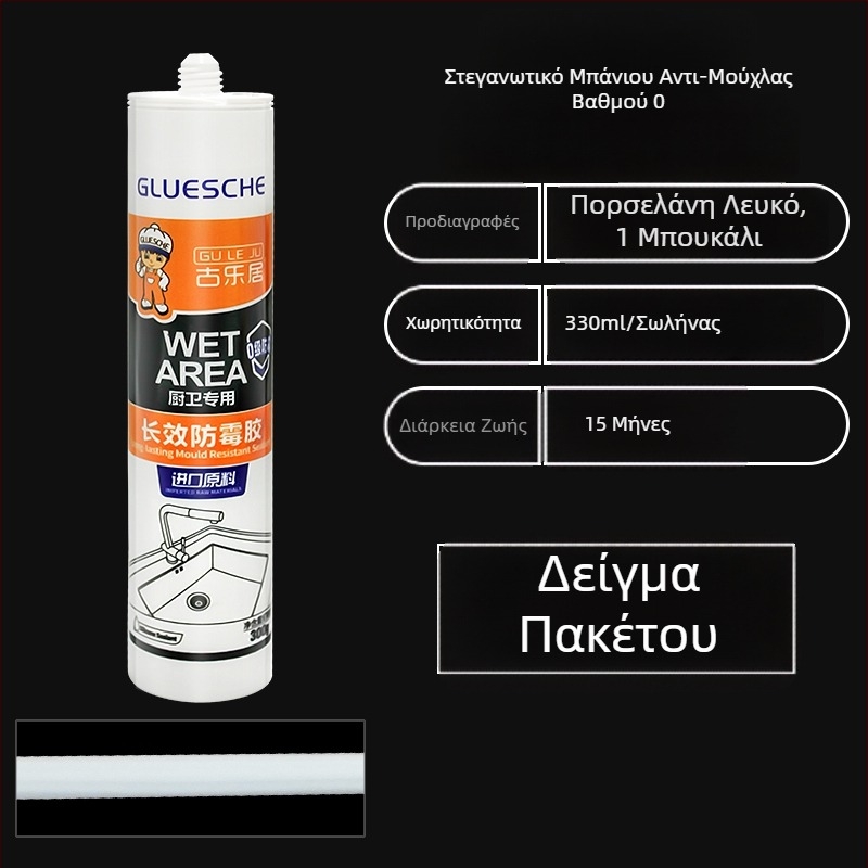 Σιλικονούχο σφραγιστικό ντους για γυάλινη πόρτα μπάνιου – αδιάβροχο, επισκευή ρωγμών, διαφανές σφραγιστικό γυαλιού