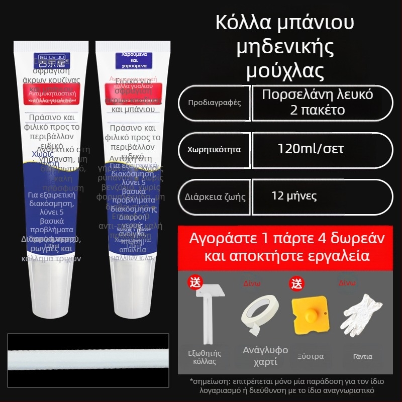 Σιλικονούχο σφραγιστικό ντους για γυάλινη πόρτα μπάνιου – αδιάβροχο, επισκευή ρωγμών, διαφανές σφραγιστικό γυαλιού