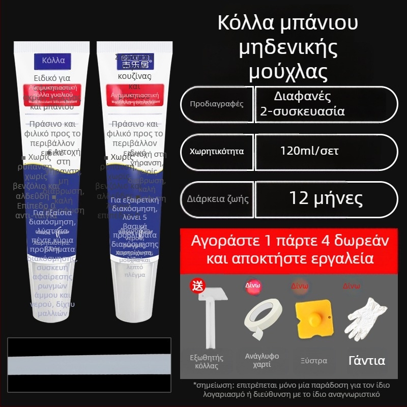 Σιλικονούχο σφραγιστικό ντους για γυάλινη πόρτα μπάνιου – αδιάβροχο, επισκευή ρωγμών, διαφανές σφραγιστικό γυαλιού