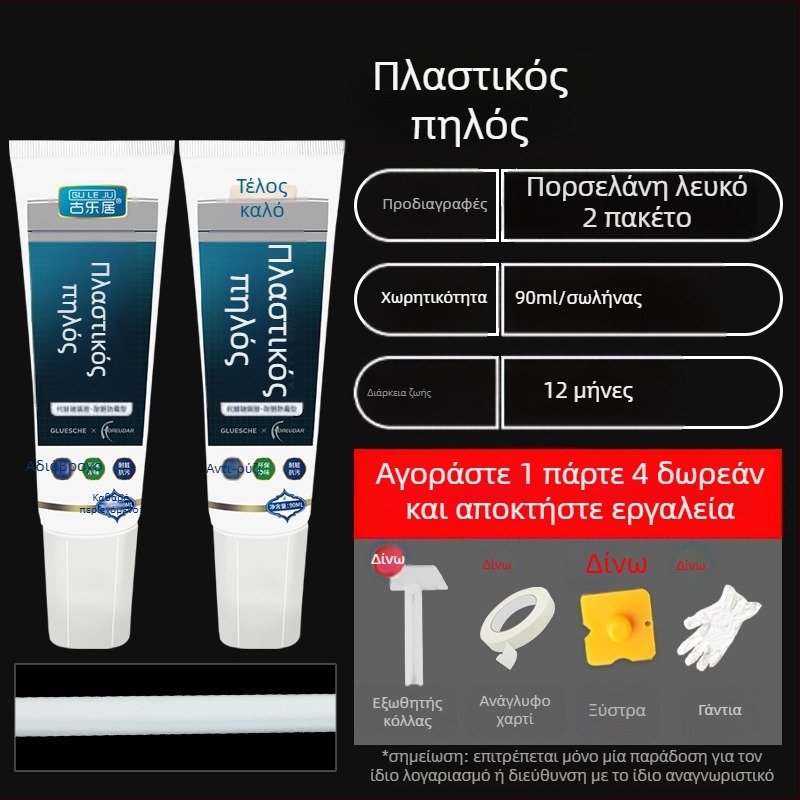 Σιλικονούχο σφραγιστικό ντους για γυάλινη πόρτα μπάνιου – αδιάβροχο, επισκευή ρωγμών, διαφανές σφραγιστικό γυαλιού
