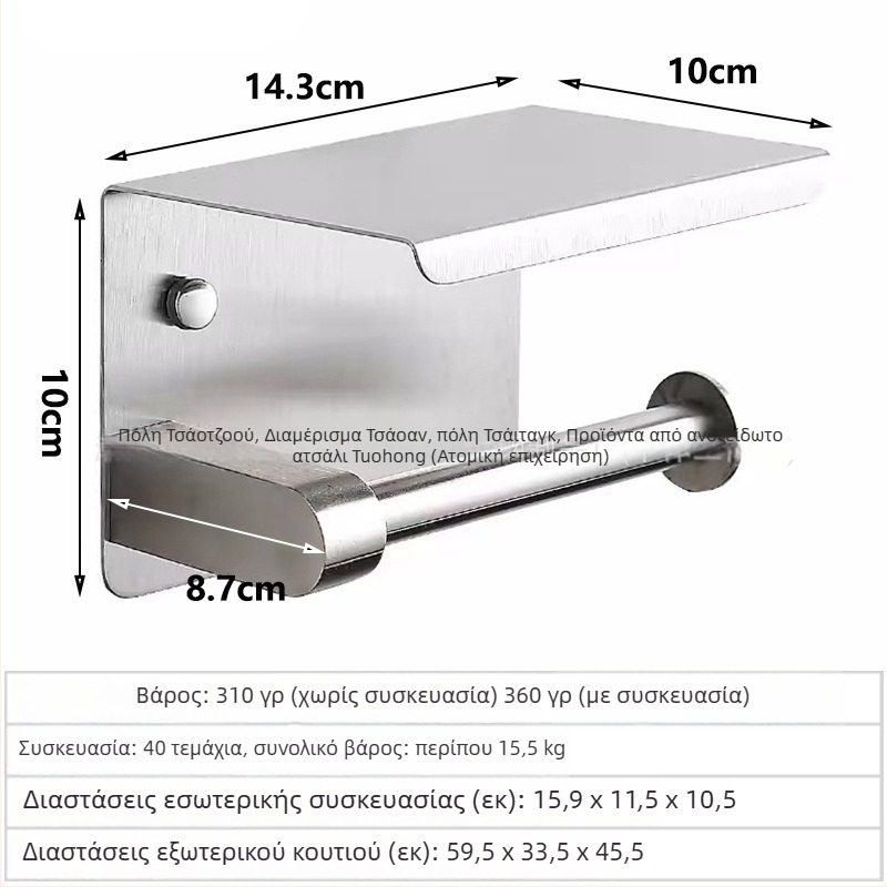 Κρατήρας χαρτοπετσέτας από ανοξείδωτο ατσάλι με λαμπερή επιφάνεια (Υλικό: Ανοξείδωτο ατσάλι; Επιφάνεια: Λαμπερή; Πιστοποίηση: Καμία)