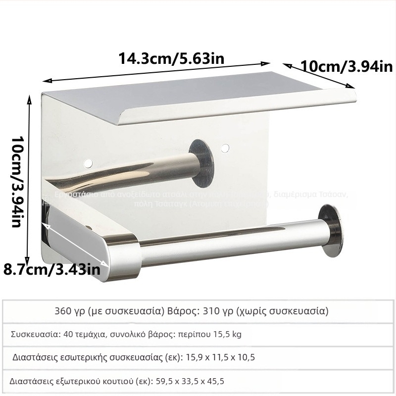 Κρατήρας χαρτοπετσέτας από ανοξείδωτο ατσάλι με λαμπερή επιφάνεια (Υλικό: Ανοξείδωτο ατσάλι; Επιφάνεια: Λαμπερή; Πιστοποίηση: Καμία)