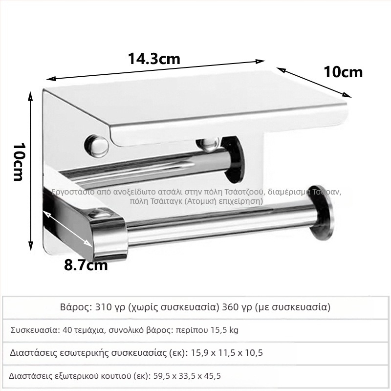 Κρατήρας χαρτοπετσέτας από ανοξείδωτο ατσάλι με λαμπερή επιφάνεια (Υλικό: Ανοξείδωτο ατσάλι; Επιφάνεια: Λαμπερή; Πιστοποίηση: Καμία)