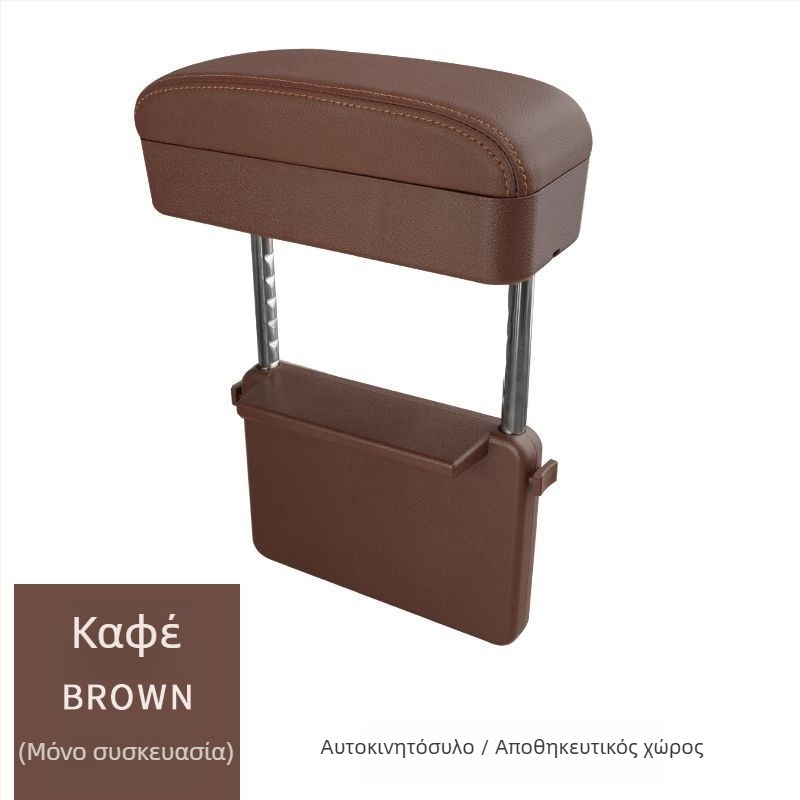 Κουτί υποβραχιόνιου αυτοκινήτου – πολυλειτουργική θήκη αποθήκευσης, ρυθμιζόμενο ύψος, παγκόσμια συμβατότητα