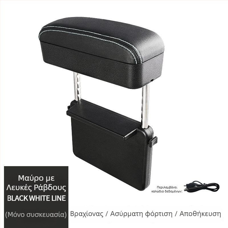 Κουτί υποβραχιόνιου αυτοκινήτου – πολυλειτουργική θήκη αποθήκευσης, ρυθμιζόμενο ύψος, παγκόσμια συμβατότητα