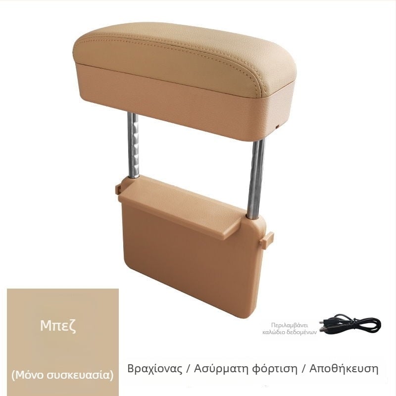 Κουτί υποβραχιόνιου αυτοκινήτου – πολυλειτουργική θήκη αποθήκευσης, ρυθμιζόμενο ύψος, παγκόσμια συμβατότητα