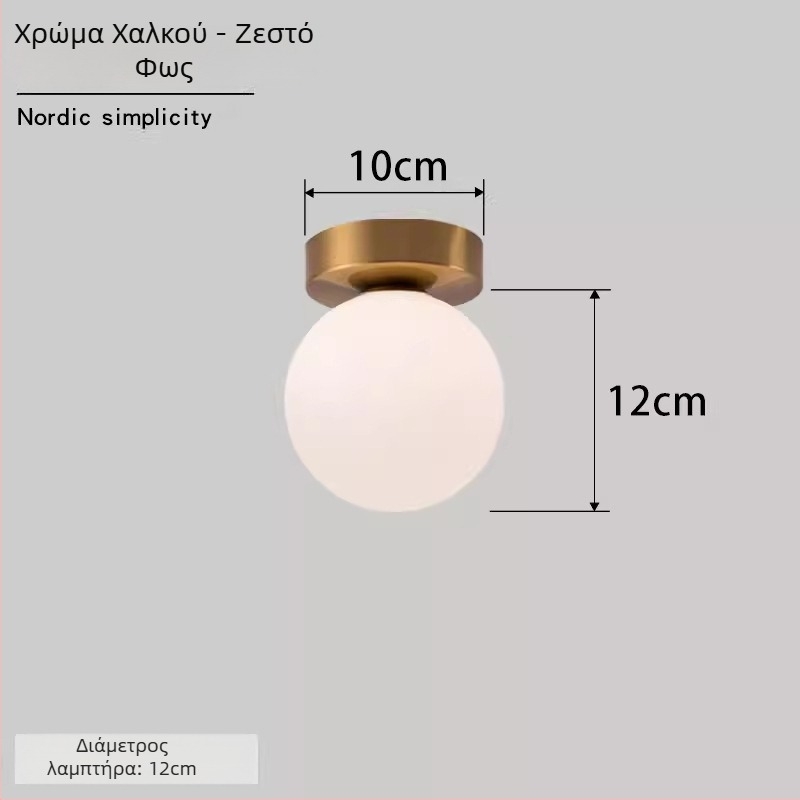 Σκανδιναβική μινιμαλιστική επιτοίχια λάμπα με στρογγυλή σφαίρα για διάδρομο, είσοδο και υπνοδωμάτιο – LED, ακρυλικό καπάκι, σώμα από σίδηρο, τάση έως 36V