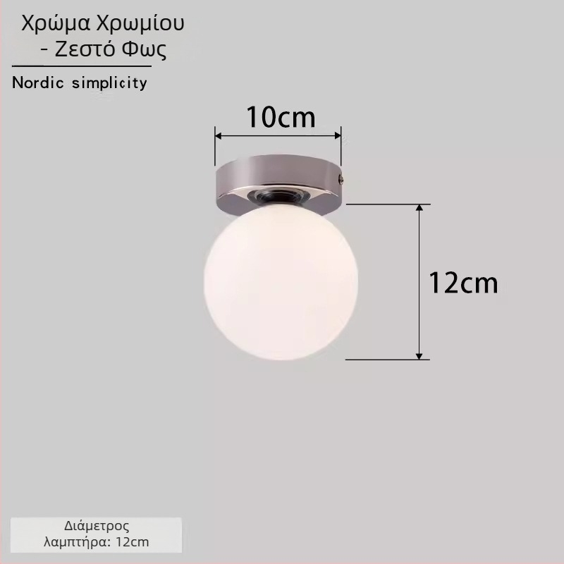 Σκανδιναβική μινιμαλιστική επιτοίχια λάμπα με στρογγυλή σφαίρα για διάδρομο, είσοδο και υπνοδωμάτιο – LED, ακρυλικό καπάκι, σώμα από σίδηρο, τάση έως 36V