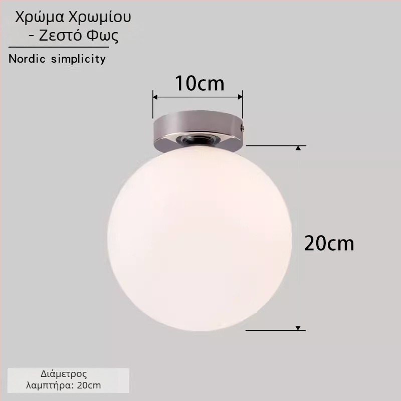 Σκανδιναβική μινιμαλιστική επιτοίχια λάμπα με στρογγυλή σφαίρα για διάδρομο, είσοδο και υπνοδωμάτιο – LED, ακρυλικό καπάκι, σώμα από σίδηρο, τάση έως 36V