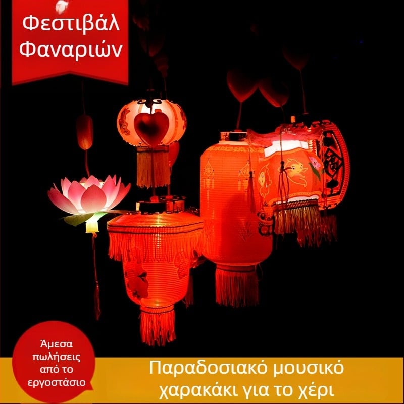 Φορητό LED φανάρι για παιδιά με αλληλεπίδραση ήχου και φωτός – πλαστικό παιχνίδι 14+ ετών