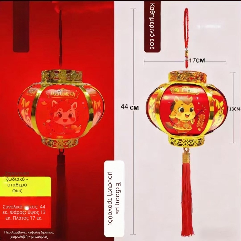 Φορητό LED φανάρι για παιδιά με αλληλεπίδραση ήχου και φωτός – πλαστικό παιχνίδι 14+ ετών