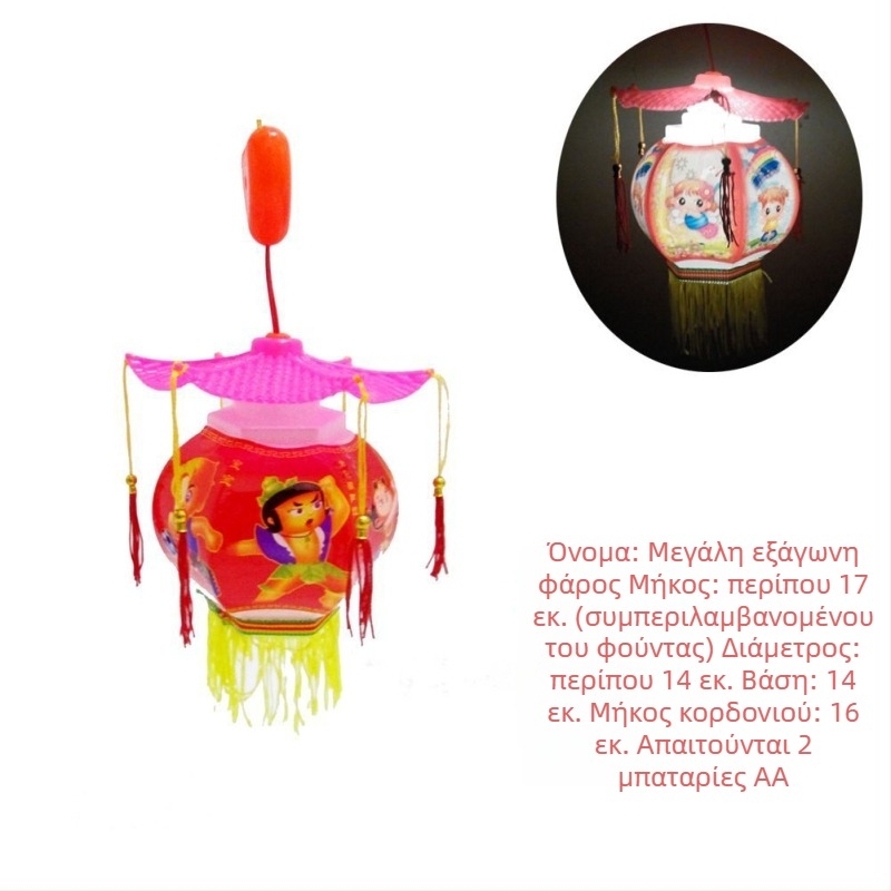 Φορητό LED φανάρι για παιδιά με αλληλεπίδραση ήχου και φωτός – πλαστικό παιχνίδι 14+ ετών