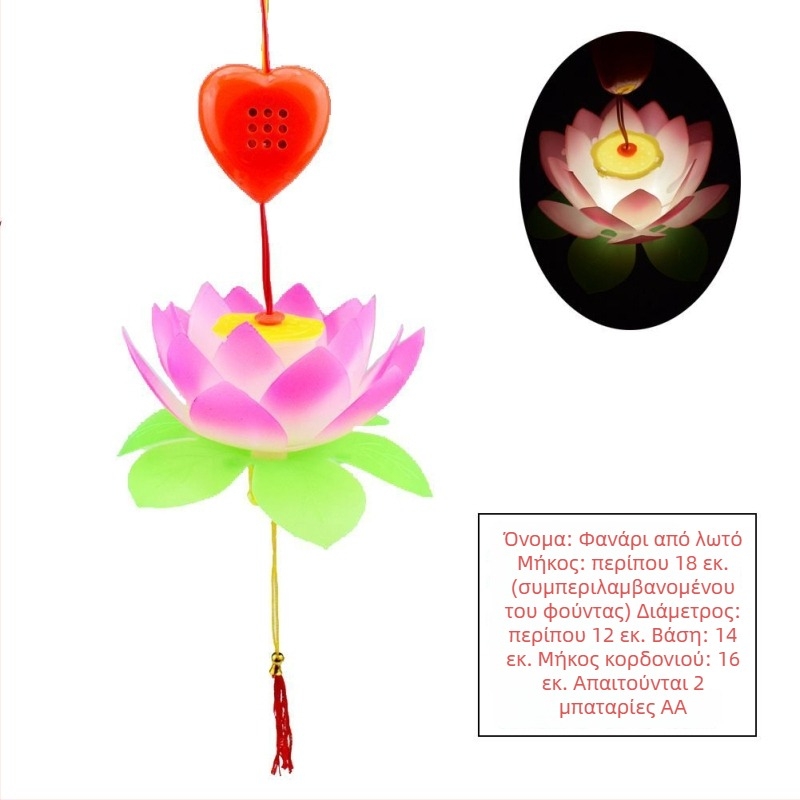 Φορητό LED φανάρι για παιδιά με αλληλεπίδραση ήχου και φωτός – πλαστικό παιχνίδι 14+ ετών