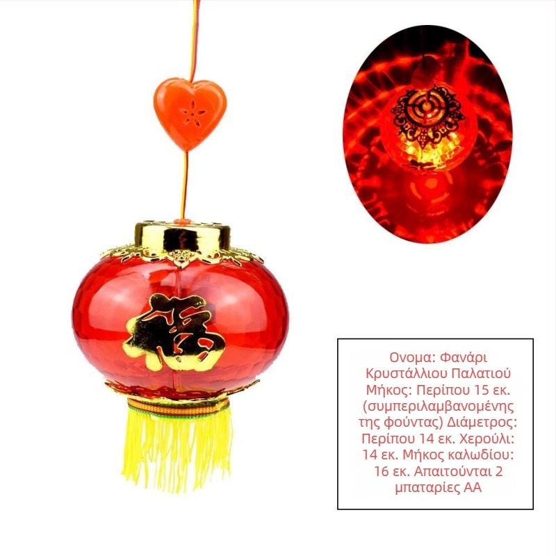 Φορητό LED φανάρι για παιδιά με αλληλεπίδραση ήχου και φωτός – πλαστικό παιχνίδι 14+ ετών