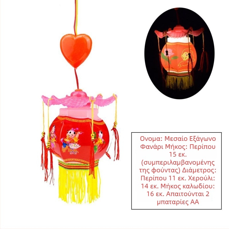 Φορητό LED φανάρι για παιδιά με αλληλεπίδραση ήχου και φωτός – πλαστικό παιχνίδι 14+ ετών