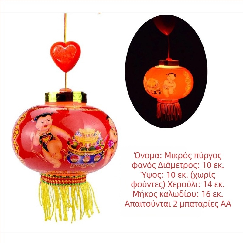 Φορητό LED φανάρι για παιδιά με αλληλεπίδραση ήχου και φωτός – πλαστικό παιχνίδι 14+ ετών