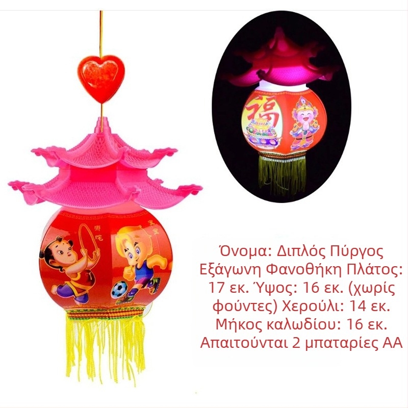 Φορητό LED φανάρι για παιδιά με αλληλεπίδραση ήχου και φωτός – πλαστικό παιχνίδι 14+ ετών