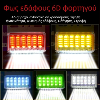 LED πλευρικό φως για φορτηγό, αδιάβροχο, 8W, 12/24V, μοντέλο 6D βελτιωμένο