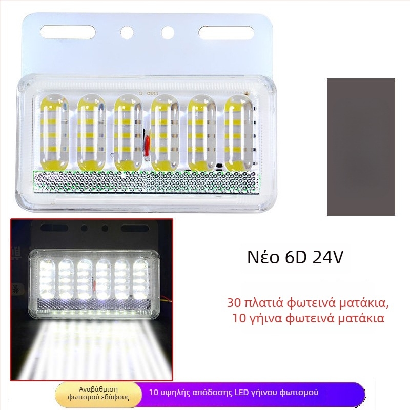 LED πλευρικό φως για φορτηγό, αδιάβροχο, 8W, 12/24V, μοντέλο 6D βελτιωμένο