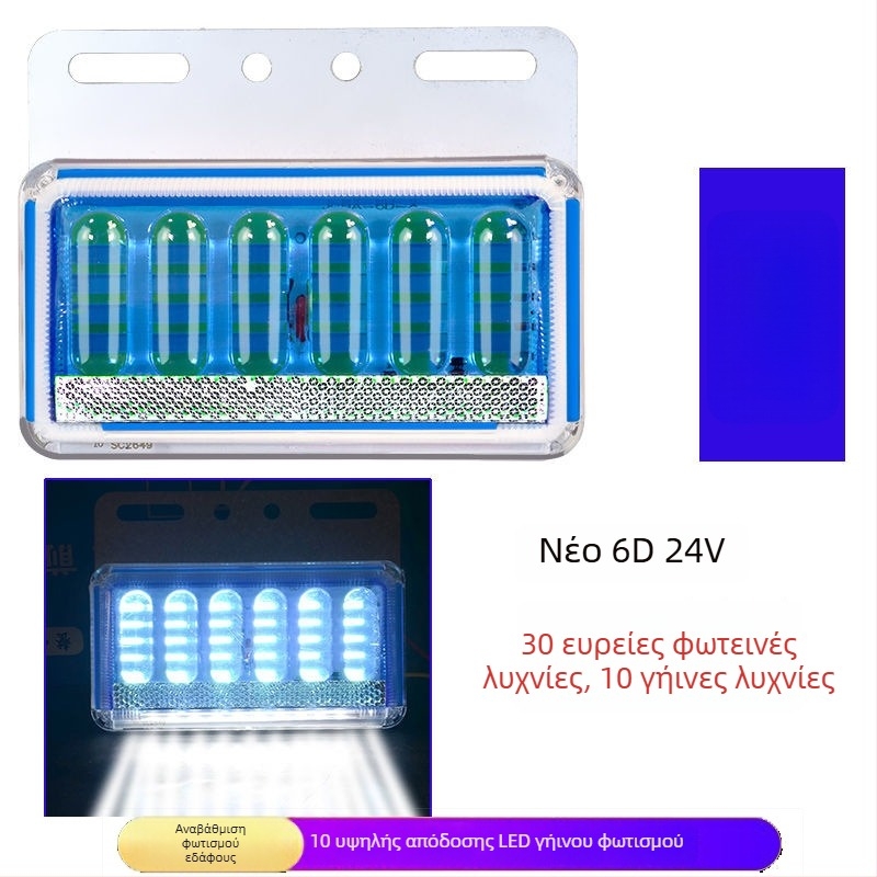 LED πλευρικό φως για φορτηγό, αδιάβροχο, 8W, 12/24V, μοντέλο 6D βελτιωμένο