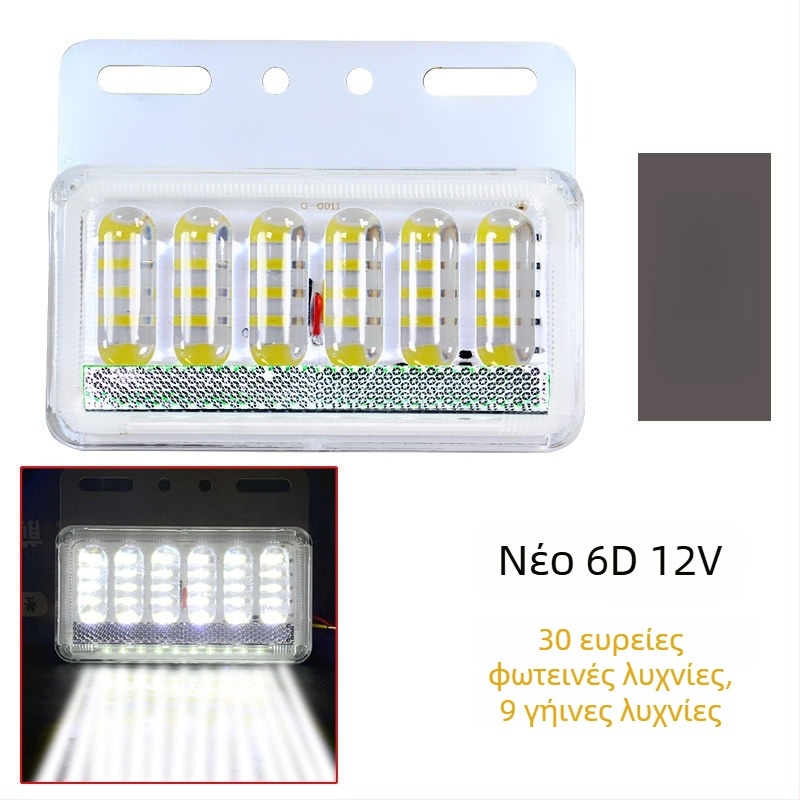 LED πλευρικό φως για φορτηγό, αδιάβροχο, 8W, 12/24V, μοντέλο 6D βελτιωμένο