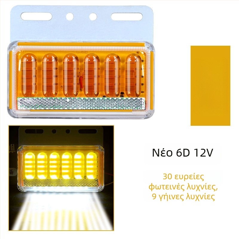 LED πλευρικό φως για φορτηγό, αδιάβροχο, 8W, 12/24V, μοντέλο 6D βελτιωμένο