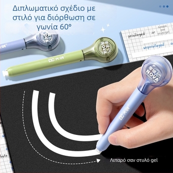 Ταινία διόρθωσης σε μορφή στυλό, με μεγάλη χωρητικότητα, αθόρυβη λειτουργία, σώμα από καουτσούκ