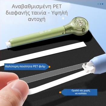 Ταινία διόρθωσης σε μορφή στυλό, με μεγάλη χωρητικότητα, αθόρυβη λειτουργία, σώμα από καουτσούκ