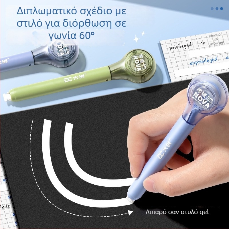 Ταινία διόρθωσης σε μορφή στυλό, με μεγάλη χωρητικότητα, αθόρυβη λειτουργία, σώμα από καουτσούκ