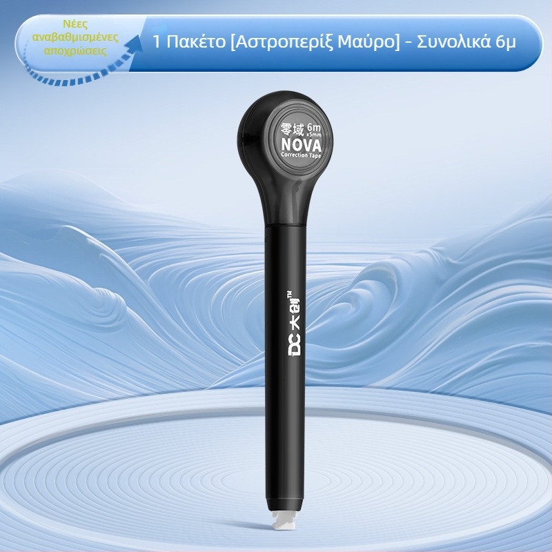 Ταινία διόρθωσης σε μορφή στυλό, με μεγάλη χωρητικότητα, αθόρυβη λειτουργία, σώμα από καουτσούκ