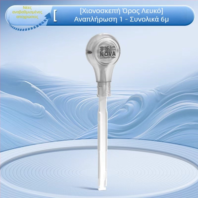 Ταινία διόρθωσης σε μορφή στυλό, με μεγάλη χωρητικότητα, αθόρυβη λειτουργία, σώμα από καουτσούκ