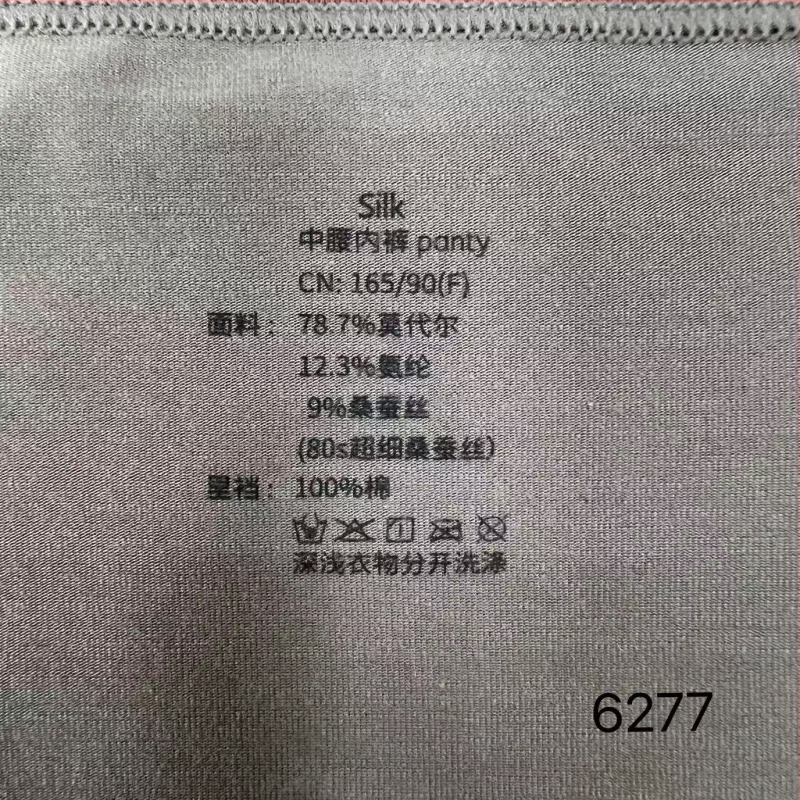 Γυναικείο εσώρουχο - Ultra-fine modal με μετάξι Mulberry; διαπνοή, αντιβακτηριακό; πλεκτό ύφασμα; μεσαία μέση; επένδυση καβάλου 100% βαμβάκι