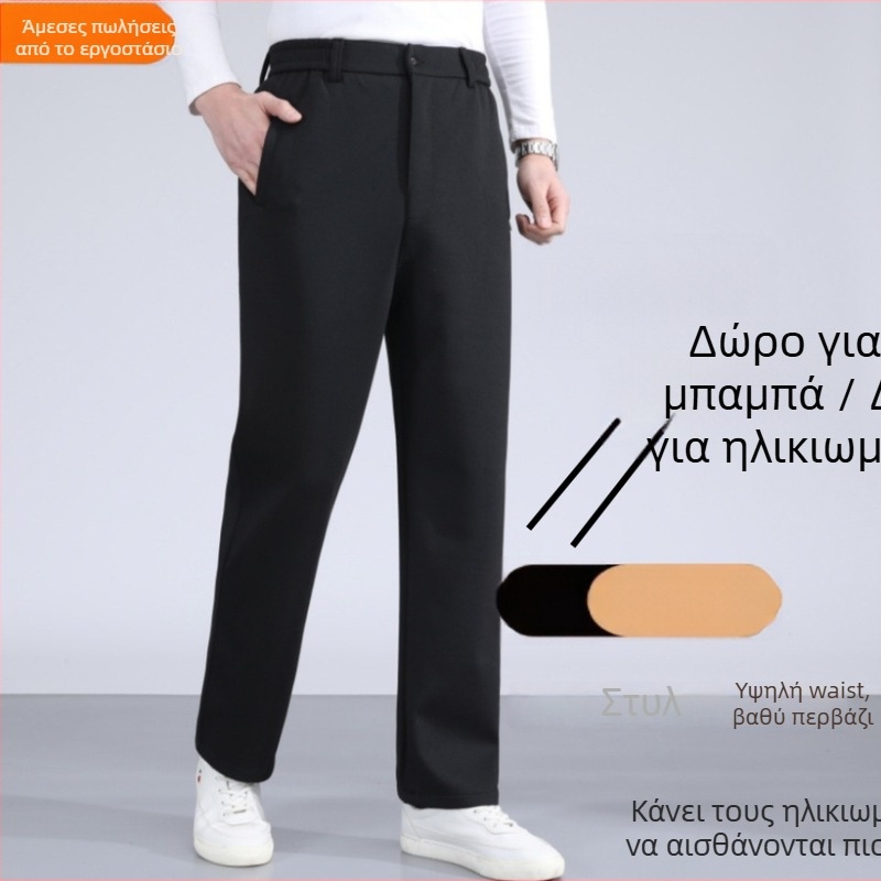 Ανδρικά casual παντελόνια, χαλαρή ίσια γραμμή, υψηλή μέση, κούμπωμα με κουμπιά, βαμβακοπολυεστερικό ύφασμα, άνοιξη-φθινόπωρο