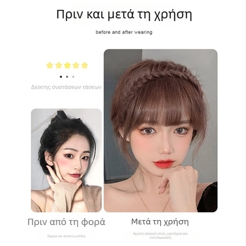 Περούκα με φράντζες και πλέξη ψαροκόκαλο, δαχτυλίδι κεφαλής, από σύρμα υψηλής θερμοκρασίας, για γυναίκες, όχι βαφή με ζεστές μεθόδους