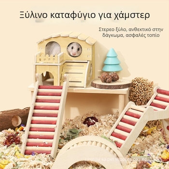 Plus Card Ξύλινο σπιτάκι για χάμστερ με πλατφόρμα και σκαλοπάτι ανάβασης