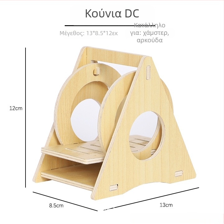 Plus Card Ξύλινο σπιτάκι για χάμστερ με πλατφόρμα και σκαλοπάτι ανάβασης