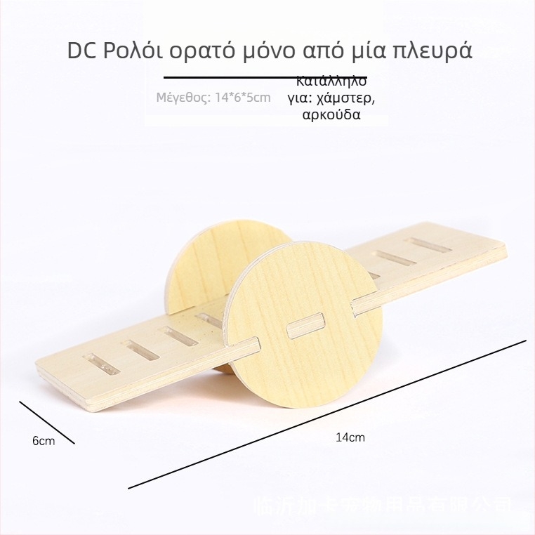 Plus Card Ξύλινο σπιτάκι για χάμστερ με πλατφόρμα και σκαλοπάτι ανάβασης