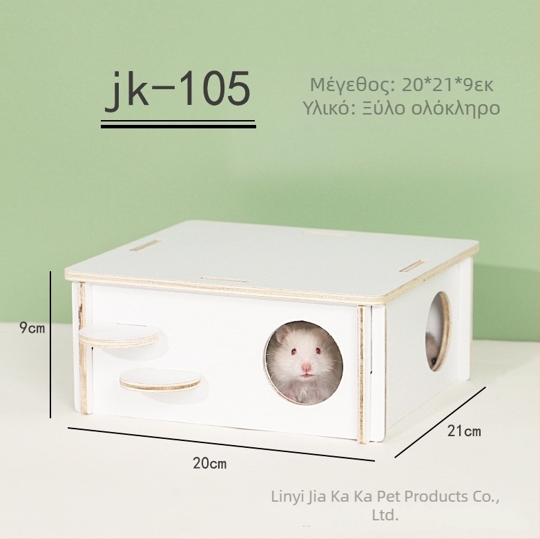 Plus Card Ξύλινο σπιτάκι για χάμστερ με πλατφόρμα και σκαλοπάτι ανάβασης