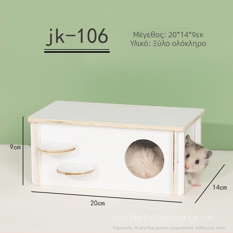 Plus Card Ξύλινο σπιτάκι για χάμστερ με πλατφόρμα και σκαλοπάτι ανάβασης