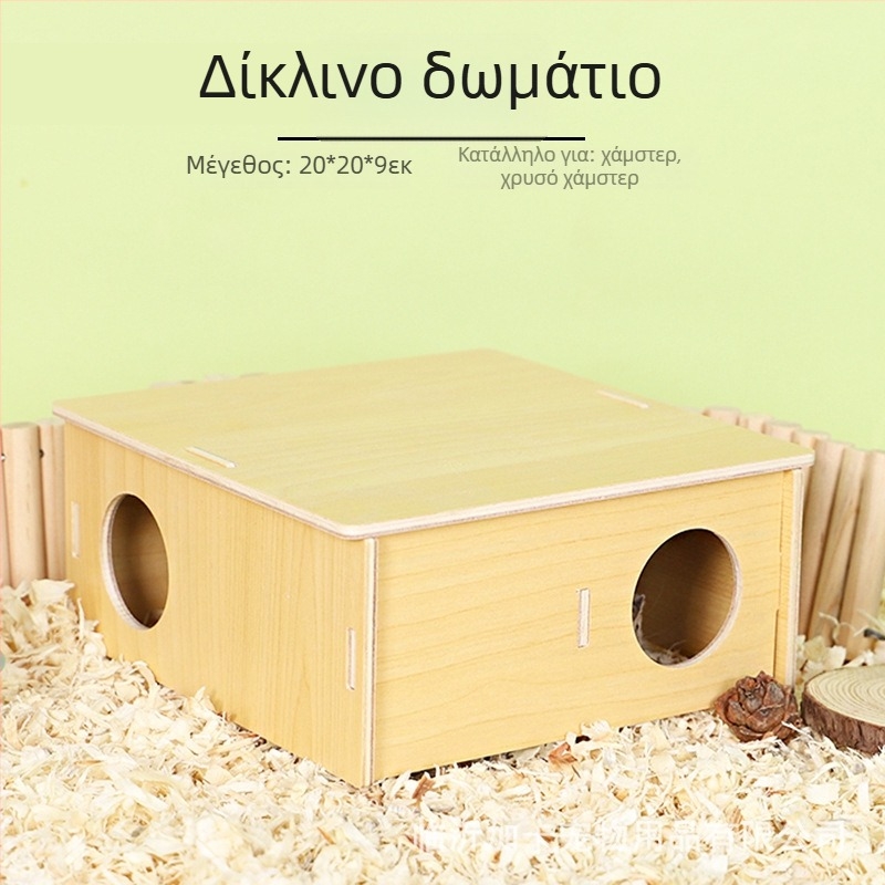 Plus Card Ξύλινο σπιτάκι για χάμστερ με πλατφόρμα και σκαλοπάτι ανάβασης