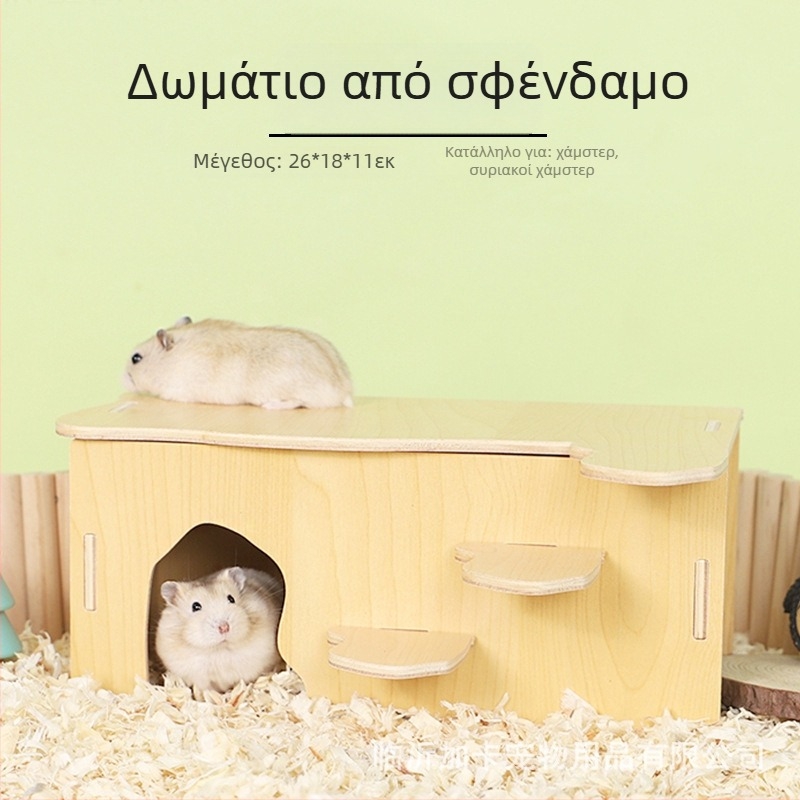 Plus Card Ξύλινο σπιτάκι για χάμστερ με πλατφόρμα και σκαλοπάτι ανάβασης