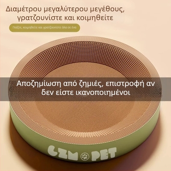 Σετ για γάτες: φωλιά γάτας και επιφάνεια γρατζουνίσματος σε ένα, ανθεκτική κατασκευή, κάθετος στήριγμα από σίζαλ, υλικό: κυψελοειδές χαρτόνι, γλυκό στυλ