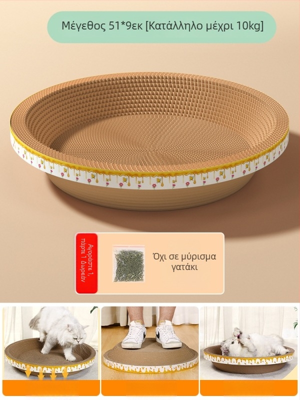 Σετ για γάτες: φωλιά γάτας και επιφάνεια γρατζουνίσματος σε ένα, ανθεκτική κατασκευή, κάθετος στήριγμα από σίζαλ, υλικό: κυψελοειδές χαρτόνι, γλυκό στυλ