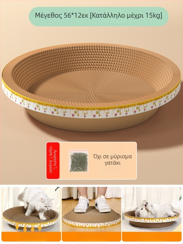 Σετ για γάτες: φωλιά γάτας και επιφάνεια γρατζουνίσματος σε ένα, ανθεκτική κατασκευή, κάθετος στήριγμα από σίζαλ, υλικό: κυψελοειδές χαρτόνι, γλυκό στυλ